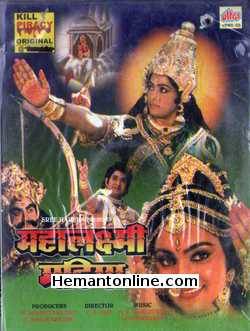 Mahalaxmi Mahima 1988
