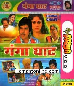 Ganga Ghaat 1981 Bhojpuri Sujit Kumar, Prema Narayan, Ram Singh, Yunus Parvez