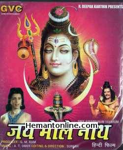 Jai Bholenath 1988