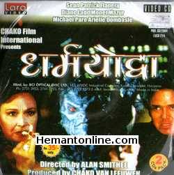 Dharamyodha - Raging Angels 1995 Hindi Sean Patrick Flanery, Diane Ladd, Monet MAzur, Michael Pare, Arielle Dombasle, Shelley Winters