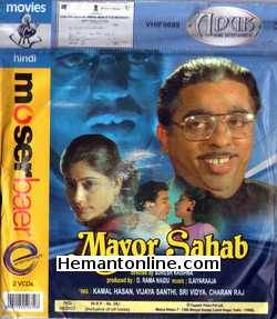 Mayor Sahab 1991 Kamal Hassan, Vijayshanti, Srividya, Charan Raj, Narayana P.L.
