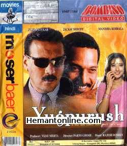 Yugpurush - A Man Who Comes Just Once In A Way 1998 Nana Patekar, Jackie Shroff, Manisha Koirala, Ashwini Bhave, Mohnish Bahl, Shivaji Satam, Mohan Joshi, Sulbha Deshpande, Yashwant Dutt