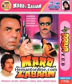 Mard Ki Zabaan 1987