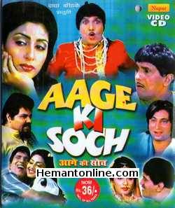 Aage Ki Soch 1988 Dada Kondke, Shakti Kapoor, Huma Khan, Raza Murad, Satish Shah, Swapna, Manorama, Bandini