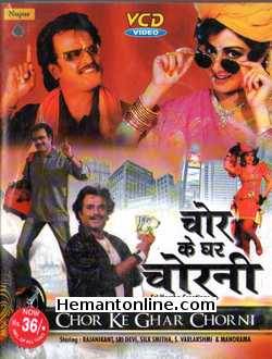 Chor Ke Ghar Chorni 1992 Rajnikant, Sri Devi, Silk Smitha, S. Varlakshmi, Manorama