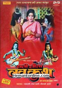Sati Seeta Luv Kush 1981 Chakrapani, Roja Ramni, Meenakshi, Shanti