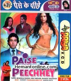 Paise Ke Peechhey 1986