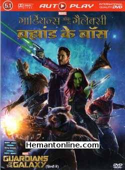 Guardians of The Galaxy 2014 Hindi Chris Pratt, Zoe Saldana, Dave Bautista, Bradley Cooper, Lee Pace, Michael Rooker, Karen Gillan, Djimon Hounsou, John C, Riley, Glenn Close, Benicio Del Toro, Laura Haddock, Sean Gunn, Peter Serafinowicz