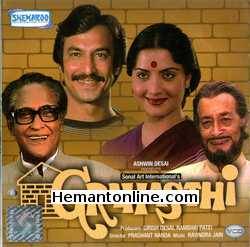 Grahasthi 1984 Ashok Kumar, Sachin, Yogita Bali, Suresh Oberoi, Bharat Bhushan, Ramesh Deo, Seema Deo, C. S. Dubey, Iftekhar, Jagdeep, Neelam Mehra, Yasmin Khan,