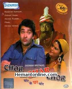 Chor Ke Ghar Chor 1978 Randhir Kapoor, Zeenat Aman, Ashok Kumar, Pran, Deven Verma, Anwar Hussain, Anoop Kumar, Sulochana, Raza Murad, Preeti Ganguli, Shetty, Helen, Sapru