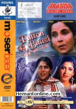 Patton Ki Baazi 1986 Rajan Sippy, Khushboo, Sapna, Jaishri Gadkar, Gulshan Grover, Bharat Kapoor, Ramesh Tiwari, Rajesh Puri, Lilliput, Yunus Parvez, Surendra Sharma, Mrinalini, Sharafat Khan