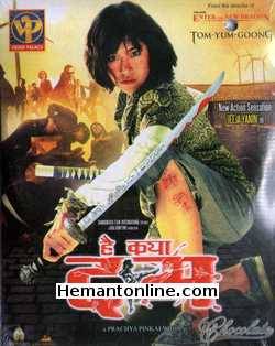 Hai Kya Dum - Chocolate 2008 Hindi