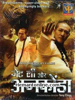 Jet Li Aur Anaconda - The Sorcerer and The White Snake 2011 Hindi