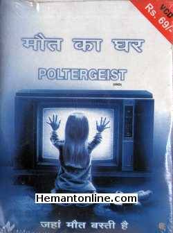 Maut Ka Ghar - Poltergeist 1982 Hindi Craig Nelson, JoBeth Williams, Beatrice Straight, Dominique Dunne, Oliver Robins, Heather O'Rourke, Michael McManus, Virginia Kiser, Martin Casella, Richard Lawson, Zelda Rubinstein, James Karen