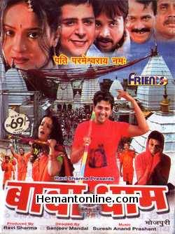 Baba Dham - Bhojpuri Roshan Numnani, Aparna, Shanti Bhushan, Priya, Rajkumar Pandey, Mona Ray, Yogesh, Garima, Prem Mishra, Gopal Rai, Ravi Kishan