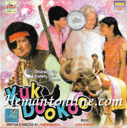 Kuk Dookoo 1985 Leela Mishra, Paintal, Ravi Vaswani, T.P. Jain, Master Chetan Hansraj, Laxmi Aishwarya