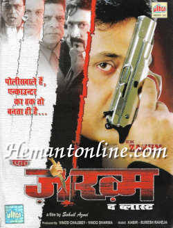 Ek Zakhm The Blast 2007 Introducing Rakesh, Shalini Pal, Mukesh Tiwari, Mohan Joshi, Ganesh Yadav, Manoj Joshi, Pankaj Berry, Sanjay Batra, Gourav Dixit, Ali Khan, Deepak Sawant