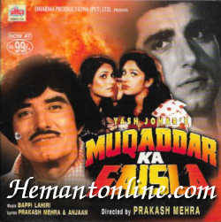 Muqaddar Ka Faisla 1987 Rajkumar, Meenakshi Sheshadri, Raj Babbar, Rakhi, Tina Munim, Pran, Ranjeet, Akbar Khan, Kajal Kiran, Prema Narayan, Om Prakash, Bindu, Bharat Bhushan, Vijayendra Ghatge