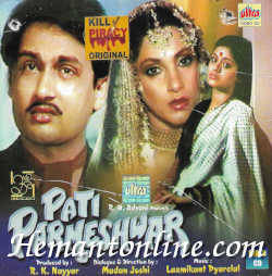 Pati Parmeshwar 1990 Shekhar Suman, Dimple Kapadia, Sudha Chandran, Om Puri, Rajesh Puri, Alok Nath