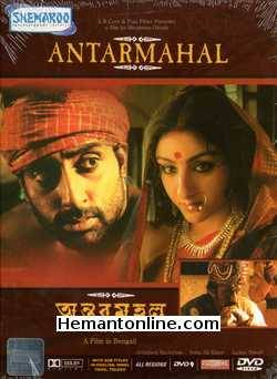 Antarmahal 2005 Bengali Abhishek Bachchan, Jackie Shroff, Soha Ali Khan, Rupa Ganguly