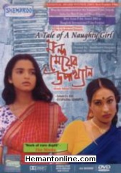 A Tale of A Naughty Girl Bengali 2002 Arpan Basar, Ramgopal Bajaj, Tapash Paul, Samata Das, Rituparna Sengupta