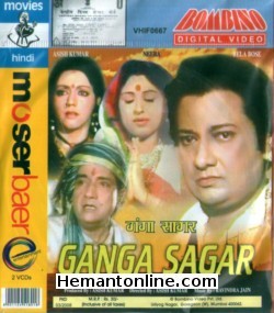 Ganga Sagar 1978