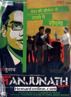 Manjunath 2014