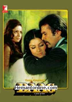 Daag 1973 Rajesh Khanna, Rakhee, Sharmila Tagore, Prem Chopra, Madan Puri, Manmohan Krishan