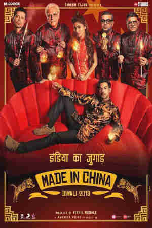 Made In China 2019 Rajkummar Rao, Mouni Roy, Boman Irani, Paresh Rawal, Sumeet Vyas, Amyra Dastur, Gajraj Rao, Manoj Joshi, Amit Bimrot, Sanjay Goradia, Bijou Thaangjam,
