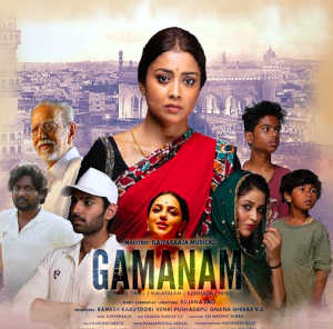 Gamanam 2021 Shriya Saran, Shiva Kandukuri, Nithya Menen, Priyanka Jawalkar, Subba Rao Vepada, Suhas, Charuhasan, Ravi Prakash, Bithiri Sathi, Priya, Indu Anand, Nehanth, Kancharapalem Raju, Sanjay Swaroop