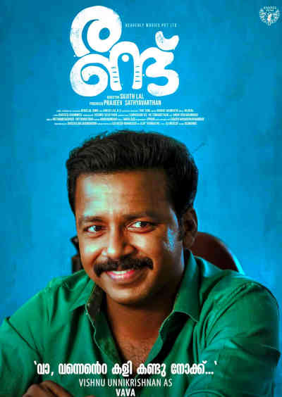 Randu 2022 Vishnu Unnikrishnan, Reshma Rajan, Mamitha Baiju, Sudhi Koppa, Maala Parvathi, Tini Tom, Lali P.M., Navas Vallikkunnu, Irshad, Muhammed Musthafa, Mareena, Swaraj Gramika, Vishnu Govindhan, Binny Tom, Gokulam, Subeesh Sudhi, Kalabhavan Randu 2022 Vishnu Unnikrishnan, Reshma Rajan, Mamitha Baiju, Sudhi Koppa, Maala Parvathi, Tini Tom, Lali P.M., Navas Vallikkunnu, Irshad, Muhammed Musthafa, Mareena, Swaraj Gramika, Vishnu Govindhan, Binny Tom, Gokulam, Subeesh Sudhi, Kalabhavan