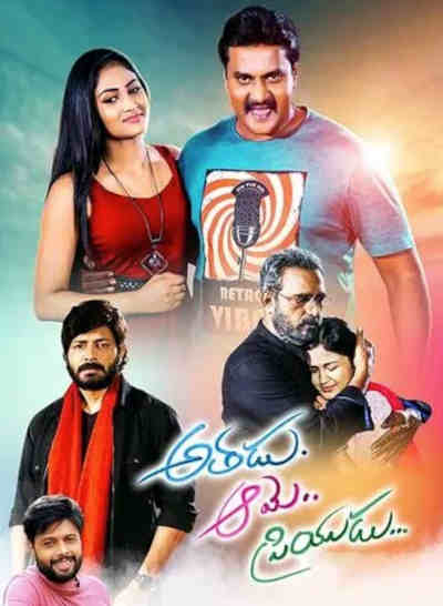 Athadu Ame Priyudu 2022