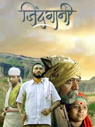 Jindagani 2022