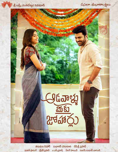 Adavallu Meeku Johaarlu 2022 Sharwanand, Rashmika Mandana, Khushbu Sundar, Radhika Sarathkumar, Vennela Kishore, P. Ravi Shankar, Rajshri Nair, Pradeep Rawat, Oorvasi, Satya Akkala, Rajitha, Jhansi, Kalyani Natarajan, Kota Raghu, Darbha Appaji Ambarisha