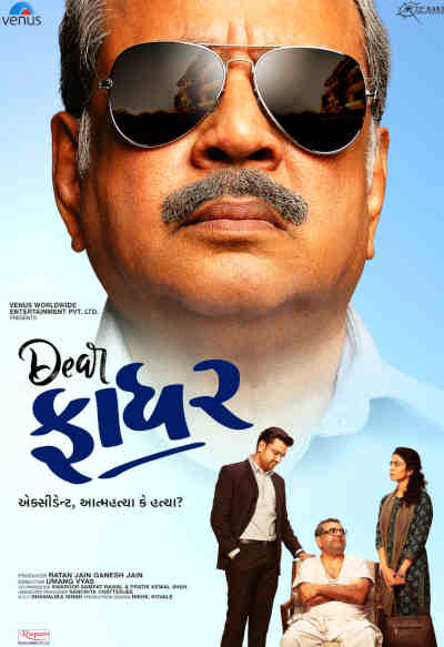 Dear Father 2022 Paresh Rawal, Manasi Parekh, Chetan Dhanani