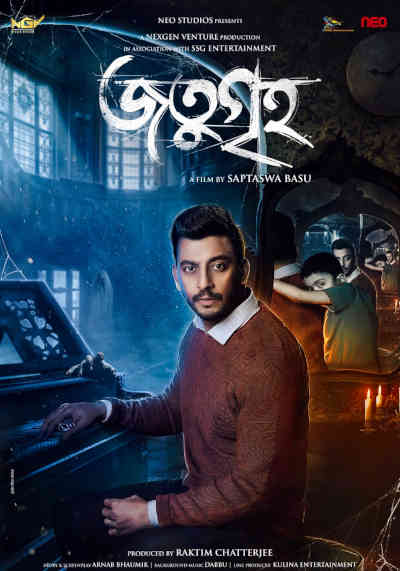 Jotugriho 2022 Bonny Sengupta, Parambrata Chatterjee, Piyali Chakraborty, Paayel Sarkar, Biswajit Ghosh, Anshu Bach