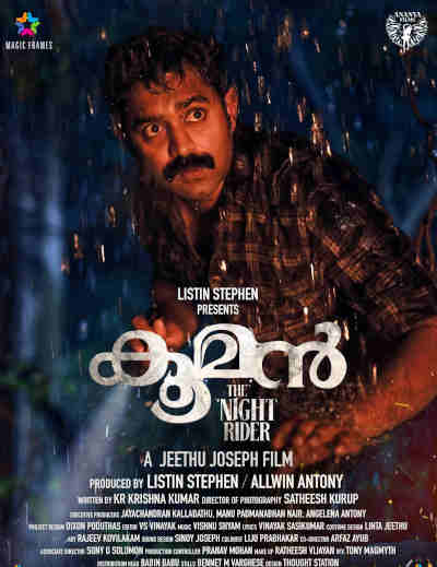 Kooman 2022 Asif Ali, Renji Panicker, Hannah Reji, Pauly Valsan, Baiju, Meghanathan, George Maryan, Jaffer Idukki, Ramesh Thilak, Jayan Cherthala, Sriya Sree, Anoop Menon,