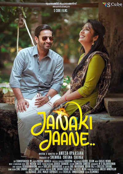 Janaki Jaane 2023 George Kora, Sharafudheen, Navya Nair, Johny Antony, Saiju Kurup, Anarkali Marikar, Vidhya Vijaykumar, Sminu Sijo, Shylaja Sreedharan Nair, Anjali Sathyanath, Sathi Premji,