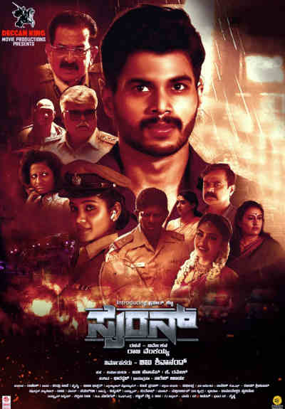 Siren 2023 Praveer Shetty, Lasya Ponnu Ash, Achyuth Kumar, Pavitra Lokesh, Sharath Lohitashwa, Billy Muralee, Avinash, Vayaburi, Dheena, Sparsha Rekha