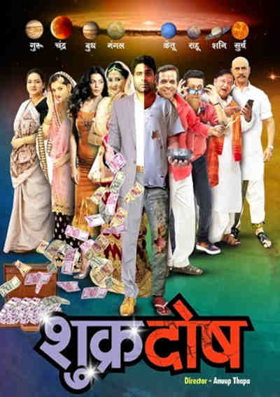 Shukrdosh 2023 Puneet Issar, Mugdha Godse, Grusha Kapoor, Veeraj Rao, Tara-Alisha Berry, Kanchi Singh, Rakesh Bedi, Aakkash Dabhade, Ishtiyak Khan, Amol Khairnar, Pravin Chandra, Aseem Ali Khan, Chaudhary Manikk, Karan Solanki, Sultan