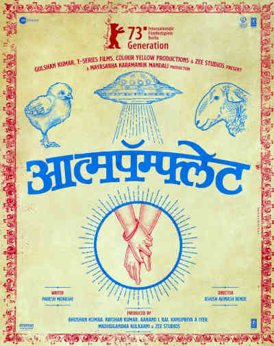 Aatmapamphlet 2023 Om Bendkhale, Rajratna Bhojane, Khushi Hajare, Bhimrao Mude, Makarand Mukund, Ketaki Saraf, Pranjali Shrikant, Manas Tondwalkar, Chetan Wagh