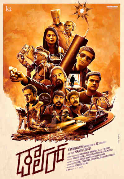 Dollar (2023) Anil Kumar, Chandana, Basappa Hudali, Basavaraj Hammini, Anil Hudali, Gadda Viji, Angelus Claudius, Vaijanath Biradar