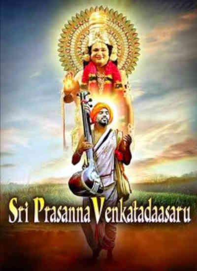 Sri Prasanna Venkatadaasaru (2023) Prabhanjan Deshpande, Vishnutirth Joshi, Vijayanand Naik, Lakshmi Shreyamsi Sri Prasanna Venkatadaasaru (2023) Prabhanjan Deshpande, Vishnutirth Joshi, Vijayanand Naik, Lakshmi Shreyamsi