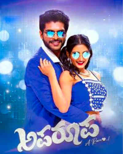 Aparoopa (2023) Aruna Balraj, Kaddipudi Chandru, Vijay Chendoor, Mohan Juneja, Dinesh Mangaluru, Kuri Prathap, Sughosh Aparoopa (2023) Aruna Balraj, Kaddipudi Chandru, Vijay Chendoor, Mohan Juneja, Dinesh Mangaluru, Kuri Prathap, Sughosh