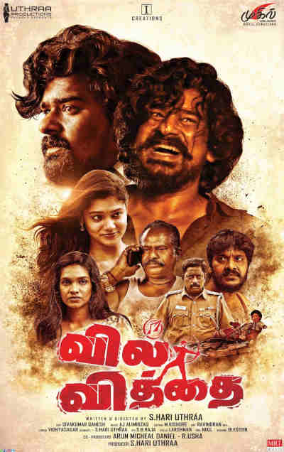 Vil Vithai (2023) Aradya Gopalakrishnan, Arun Micheal Daniel, Smt Karunanidhi, Vaishnavi Naayak, Keluvai Suresh Vil Vithai (2023) Aradya Gopalakrishnan, Arun Micheal Daniel, Smt Karunanidhi, Vaishnavi Naayak, Keluvai Suresh