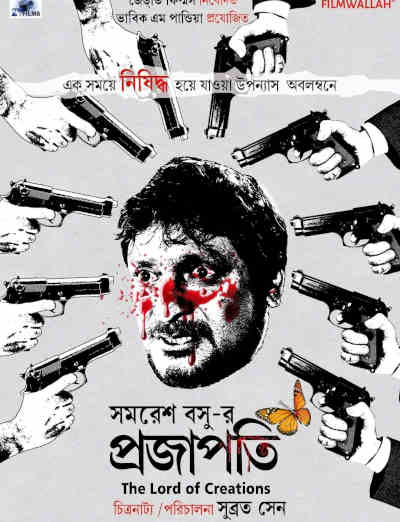 Samaresh Basu-R Projapoti (2023) Mumtaz Sorcar, Rwitobroto Mukherjee, Subrat Dutta, Sritama Dey Samaresh Basu-R Projapoti (2023) Mumtaz Sorcar, Rwitobroto Mukherjee, Subrat Dutta, Sritama Dey
